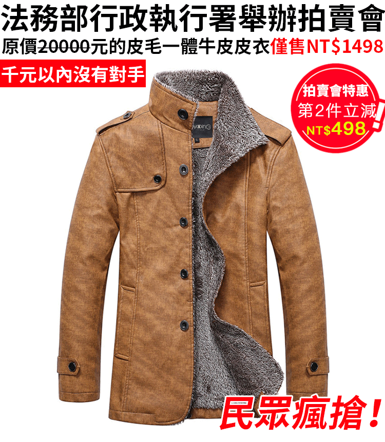 【官方站】TV爆款皮毛一體羊絨外套禦寒首選