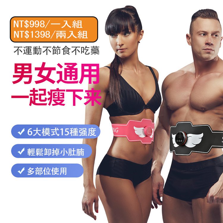 【日本進口】【男女通用】强效甩脂健腹带
