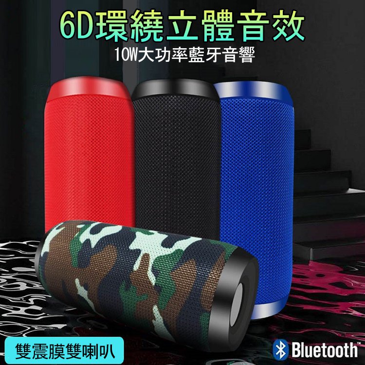 【閉店清倉 第二個僅需$4506D環繞立體聲便攜式小鋼炮藍牙音響