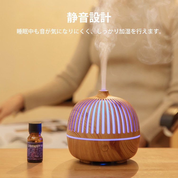 【卓上式アロマ加湿器】癒しの空間を演出する、おしゃれなアロマ加湿器。 アロマ対応、超繊細ミスト、自動停止機能 加湿量調節可能、7色LEDライト、静音設計
