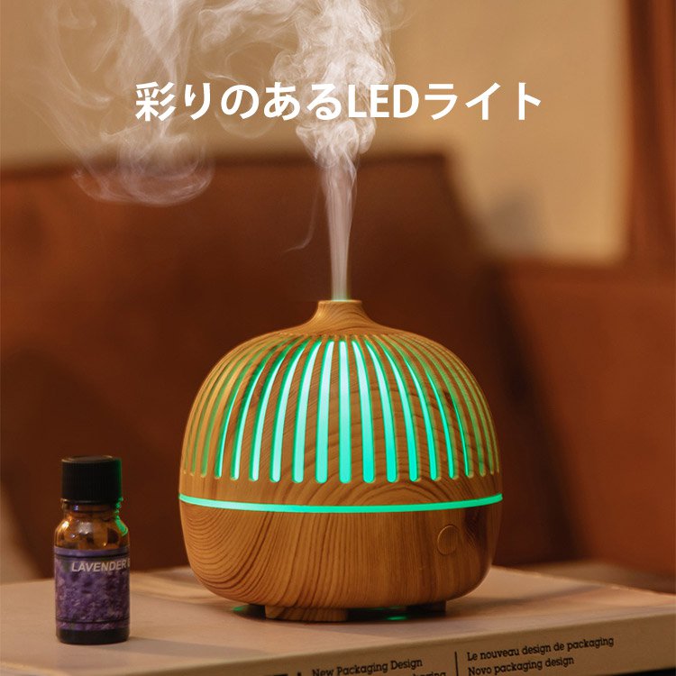 【卓上式アロマ加湿器】癒しの空間を演出する、おしゃれなアロマ加湿器。 アロマ対応、超繊細ミスト、自動停止機能 加湿量調節可能、7色LEDライト、静音設計