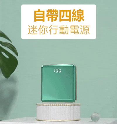 日本Jska自帶線行動電源
