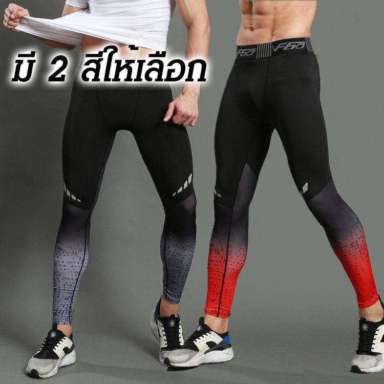 เลกกิ้งออกกำลังกาย