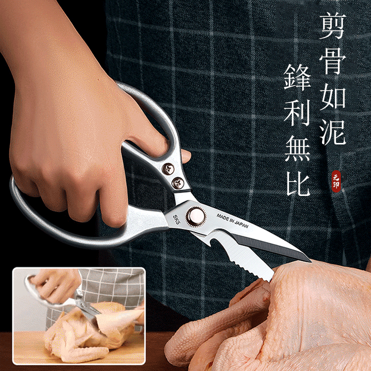 【進口爆款】日本SK5二代多功能剪刀