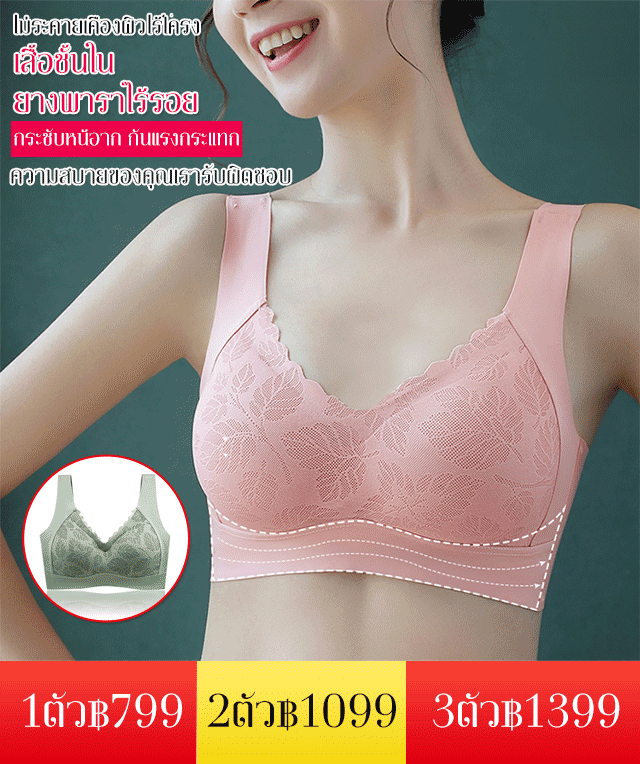 เสื้อชั้นในยางพาราฝ้าย