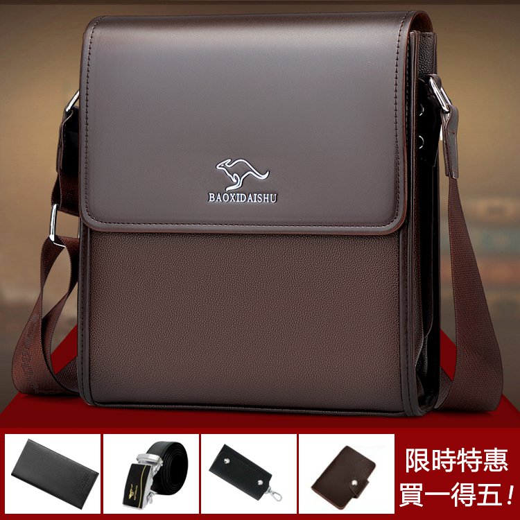 【限時秒殺 ！買一得五！】商務休閒真皮斜跨包