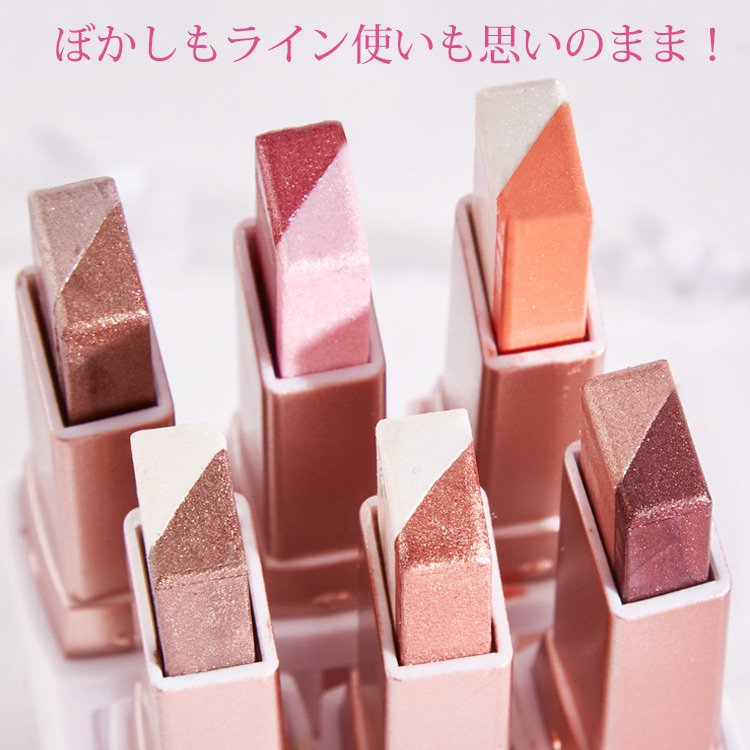 【グラデーションアイシャドウ】ひと塗りでアイメイクが完成！  着色しやすい、潤い、お肌にやさしい