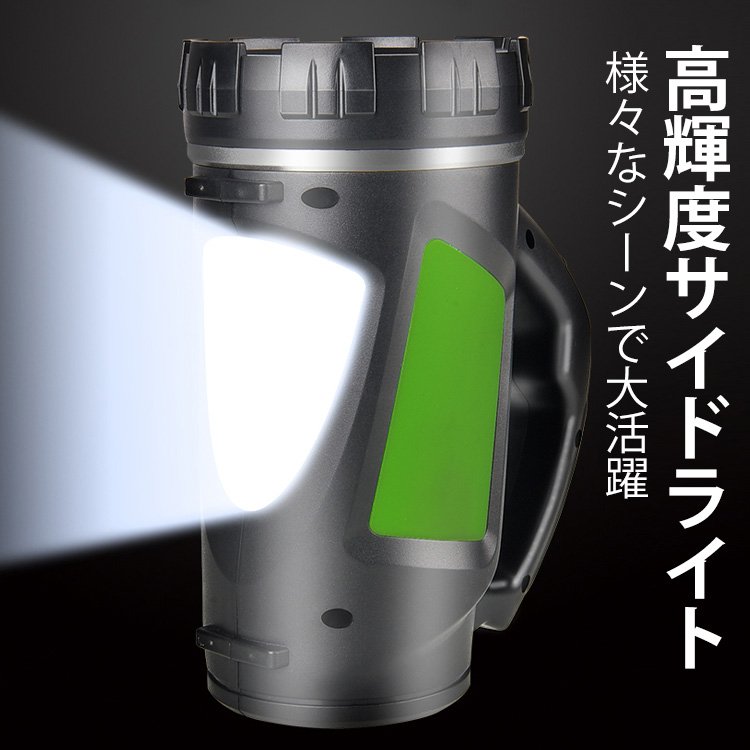 多機能LED高輝度電灯