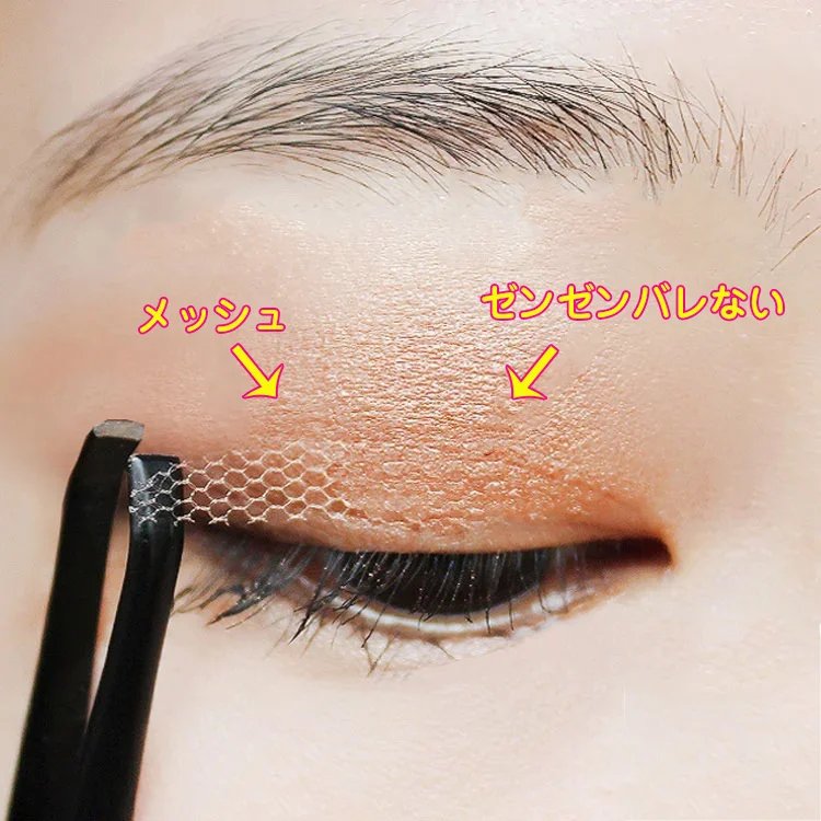 【バレないメッシュアイテープ】 デカ目効果抜群 とても自然でバレない！防水 防汗 水に強い 粘着性が強くて、肌にも優しい！