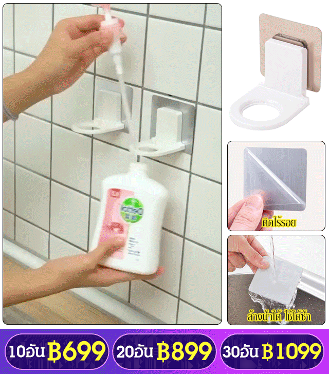 ตะขอติดผนังไร้รอยต่อ