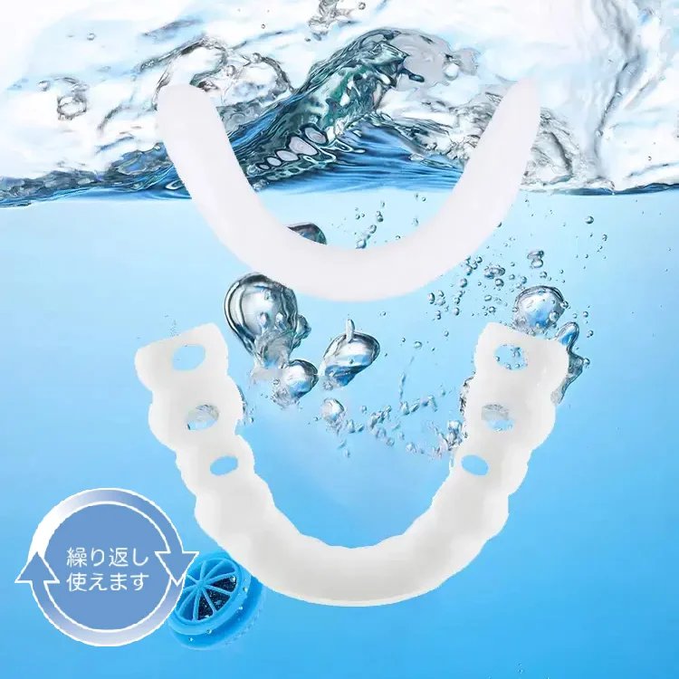 【デンタルマウスピース】簡単な一歩で素敵な笑顔を手にしましょう！フィット感抜群　目立たない　