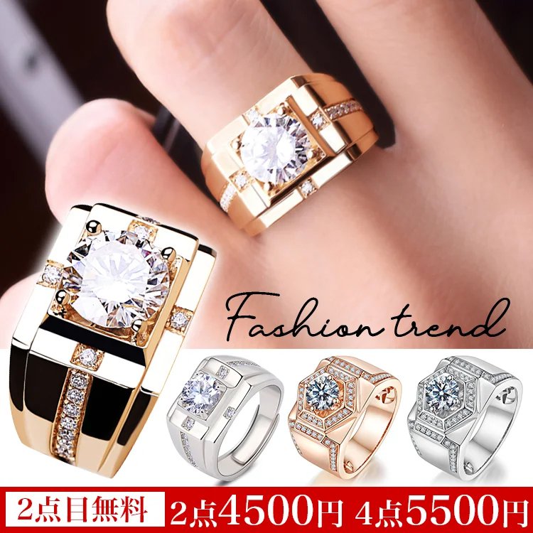 メンズリング【在庫限り、早い者勝ち！2点4500円 4点5500円】