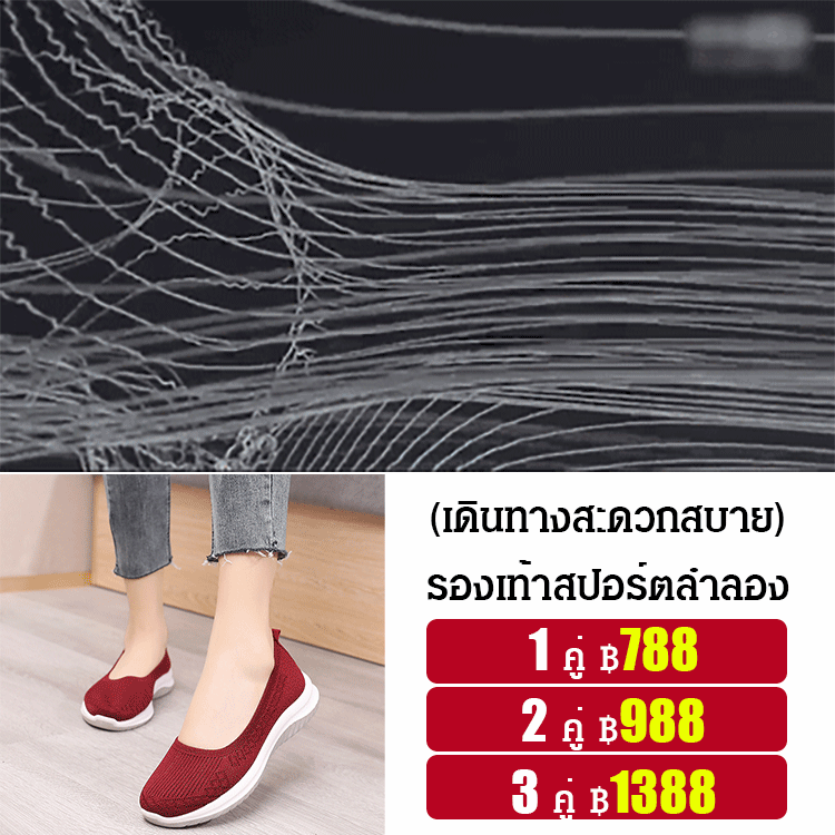 (เดินทางสะดวกสบาย) รองเท้าสปอร์ตลำลอง