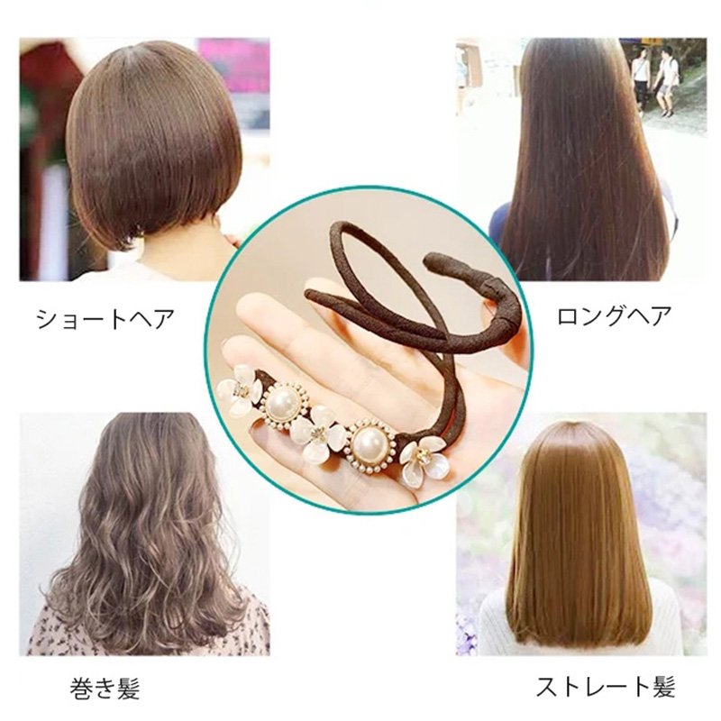 【パール付きお団子ヘアメーカー】超簡単！はさんで巻くだけ！不器用さんでもかんたん可愛いお団子ヘア！