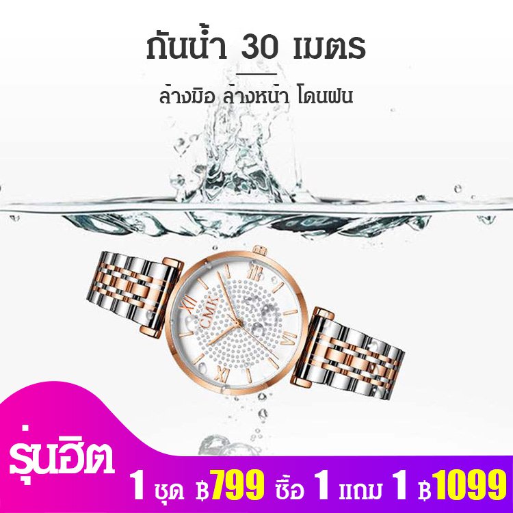 ชุดเซทนาฬิกาข้อมือและกำไล แต่งเพชรเต็มหน้าปัด