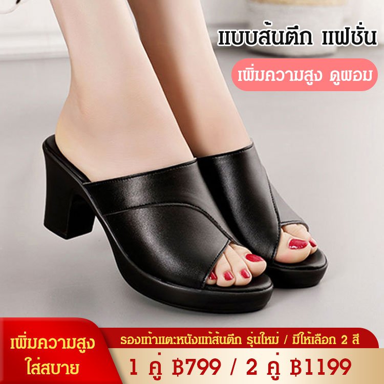 รองเท้าแตะส้นสูงพร้อมแท่นกันน้ำ เข้าชุดง่าย