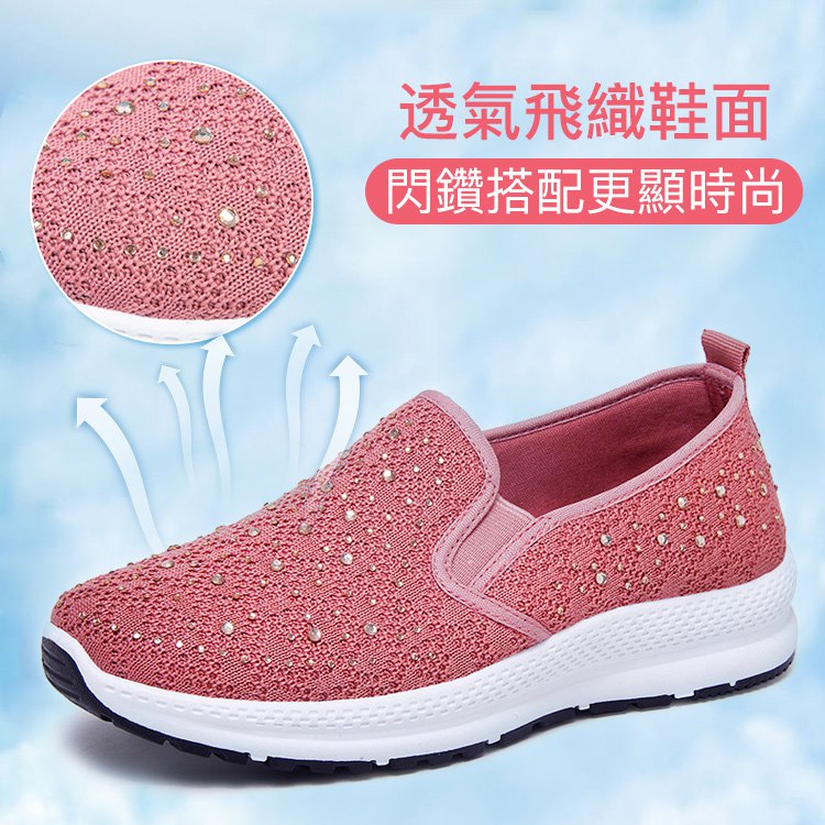 飛織輕量網紗燙鑽鞋