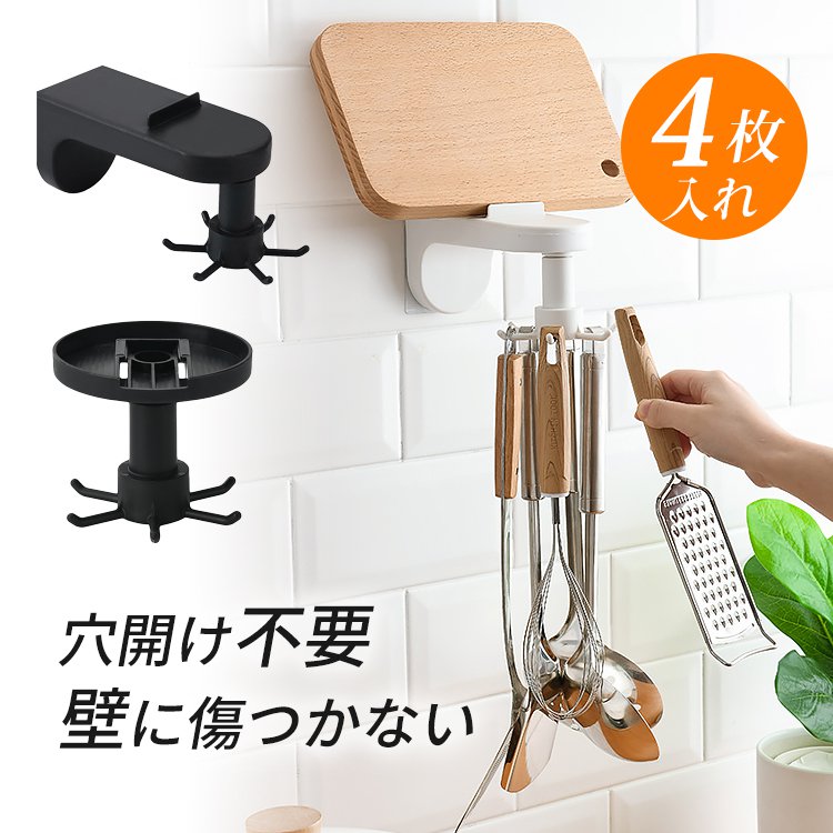 360°回転 キチン・収納フック   キッチン収納のマストアイテム