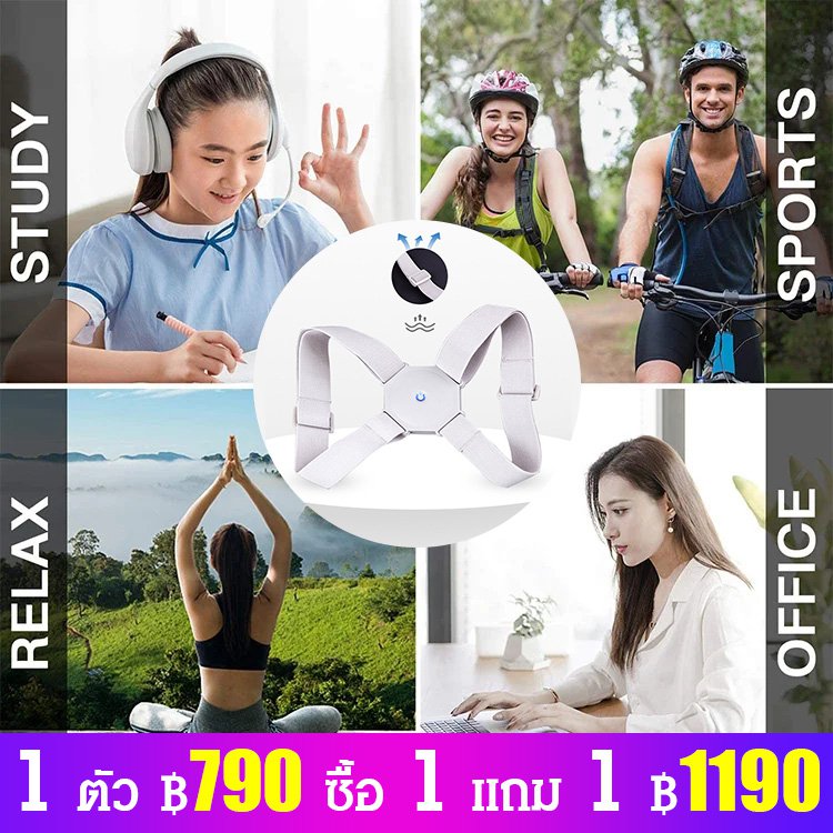 เข็มขัดพยุงหลังแก้หลังค่อมอัจฉริยะ