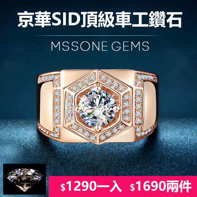 頂級鑽石在台灣！玫瑰金霸氣男士戒指