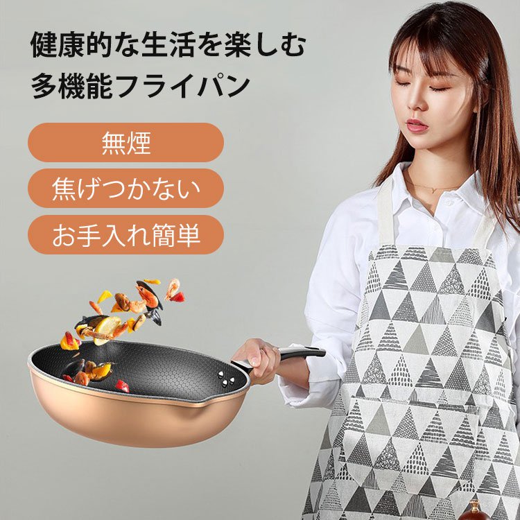 長持ちするフライパン、 焼く、煮込む、炒める、そして揚げ物にも適している！
