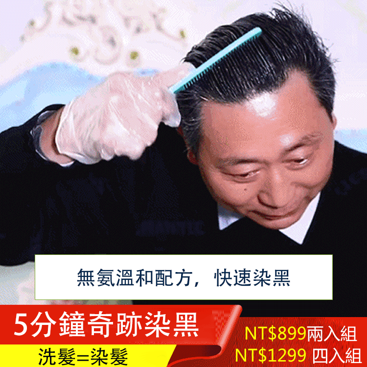 男士兩用鬍鬚頭髮一隻黑