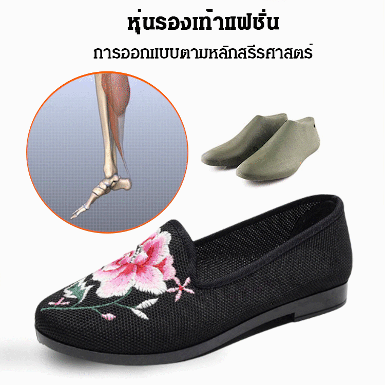 รองเท้าสลิปออนลำลองผู้หญิงแบบปักลาย พื้นนุ่ม กันลื่น