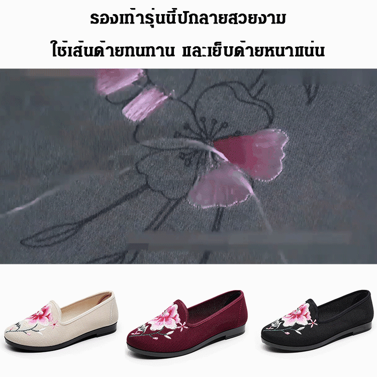 รองเท้าสลิปออนลำลองผู้หญิงแบบปักลาย พื้นนุ่ม กันลื่น
