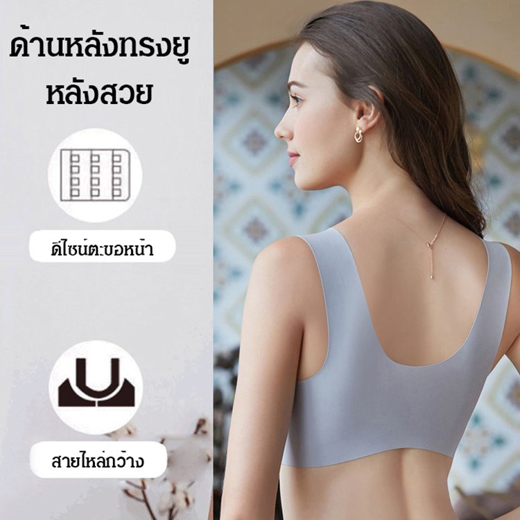 เสื้อชั้นในบางเฉียบ ไร้รอยต่อ ดูแลหน้าอกตลอด 24 ชั่วโมง
