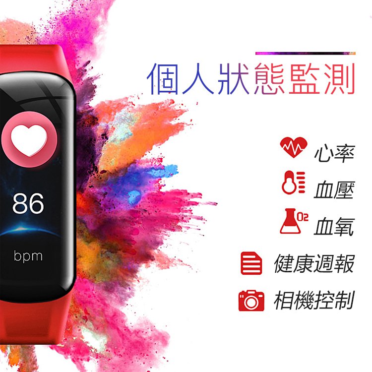 【 智慧全彩觸控心率手環】血壓/血氧/心率監測 睡眠品質自動偵測 各式提醒讓生活更有規律