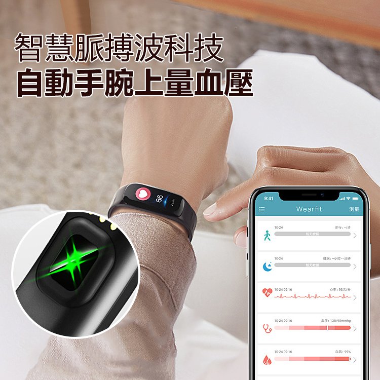 【 智慧全彩觸控心率手環】血壓/血氧/心率監測 睡眠品質自動偵測 各式提醒讓生活更有規律