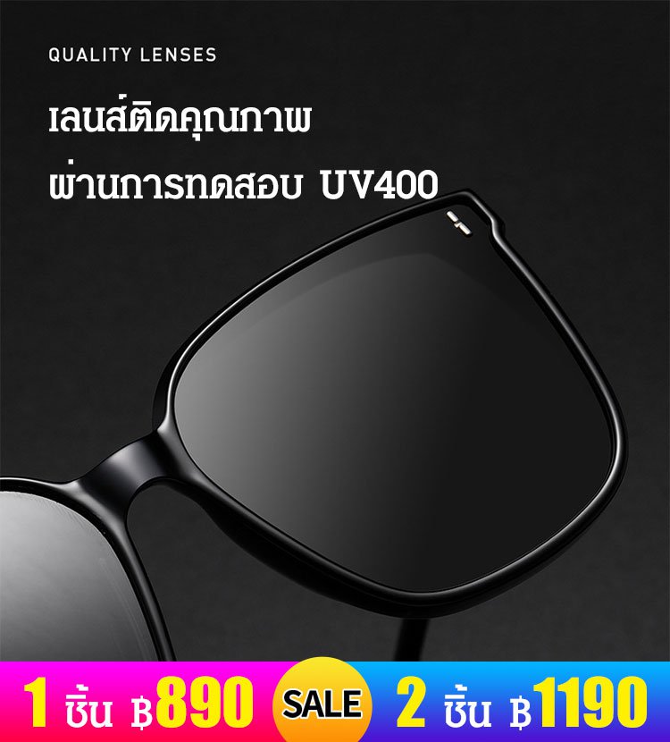 แว่นกันแดดโพลาไรซ์ใส่ได้ทั้งชายและหญิง