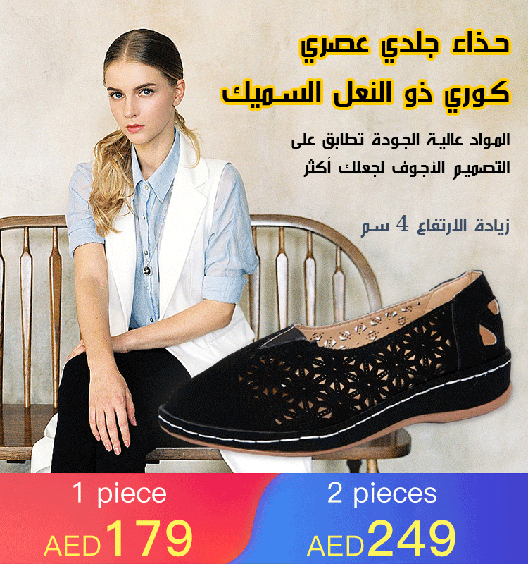 حذاء جلدي عصري كوري ذو النعل السميك