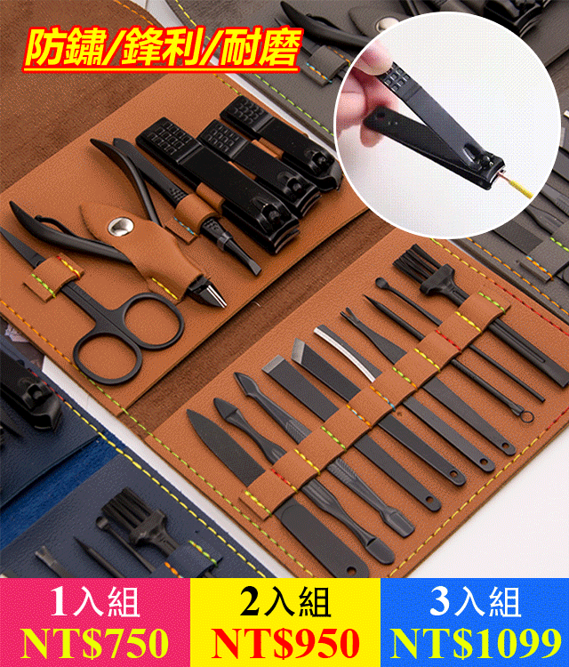 指甲剪修16件套