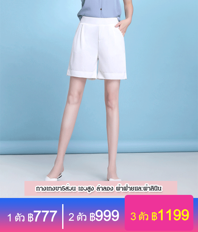 กางเกงขา5ส่วน เอวสูง ลำลอง ผ้าฝ้ายและผ้าลินิน