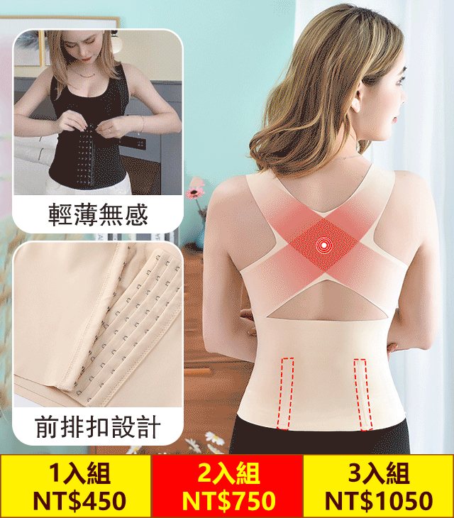 三合一美背聚攏文胸