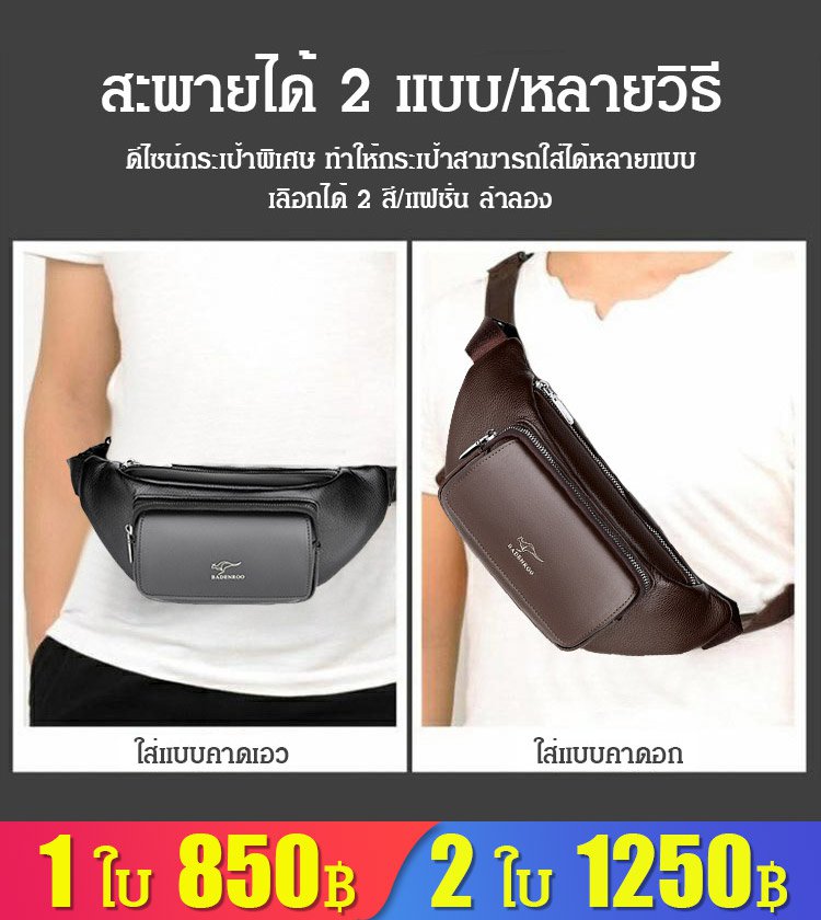 กระเป๋าคาดเอวหนังแท้ อเนกประสงค์