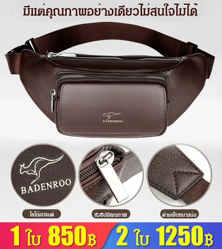 กระเป๋าคาดเอวหนังแท้ อเนกประสงค์