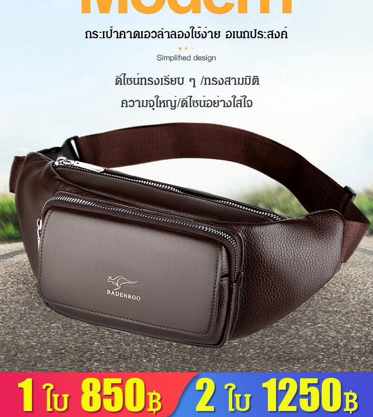 กระเป๋าคาดเอวหนังแท้ อเนกประสงค์