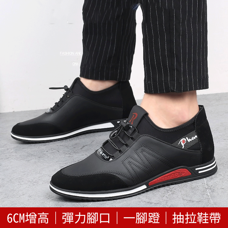 【穩健防滑】英倫風隱形增高6cm牛皮休閒男鞋