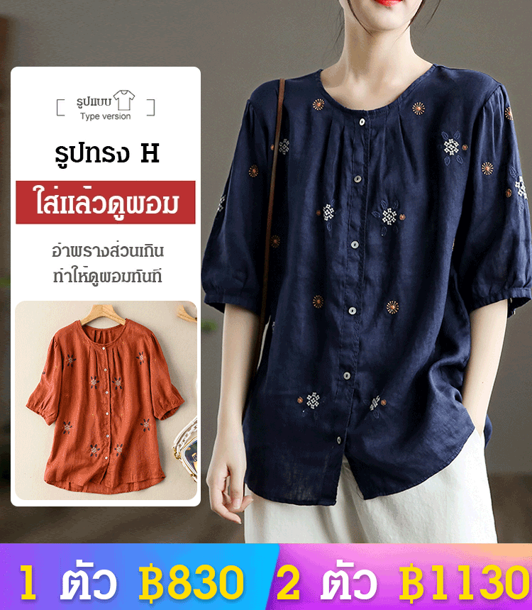 เสื้อแขนสั้นแขนบอลลูน ปักลายวินเทจ