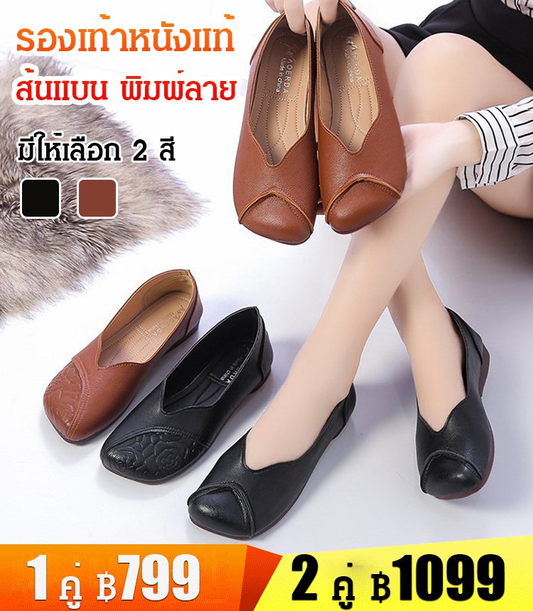 รองเท้าหนังแท้ส้นแบนหัวกลมพิมพ์ลาย