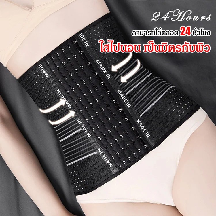 สายรัดเอว กระชับสัดส่วน