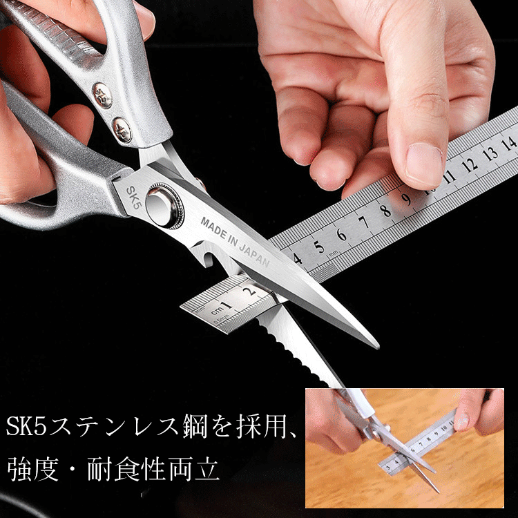 【多機能キッチンバサミ】SK5ステンレス鋼を採用、腐食に強くて、べたべたにもなりにくい！