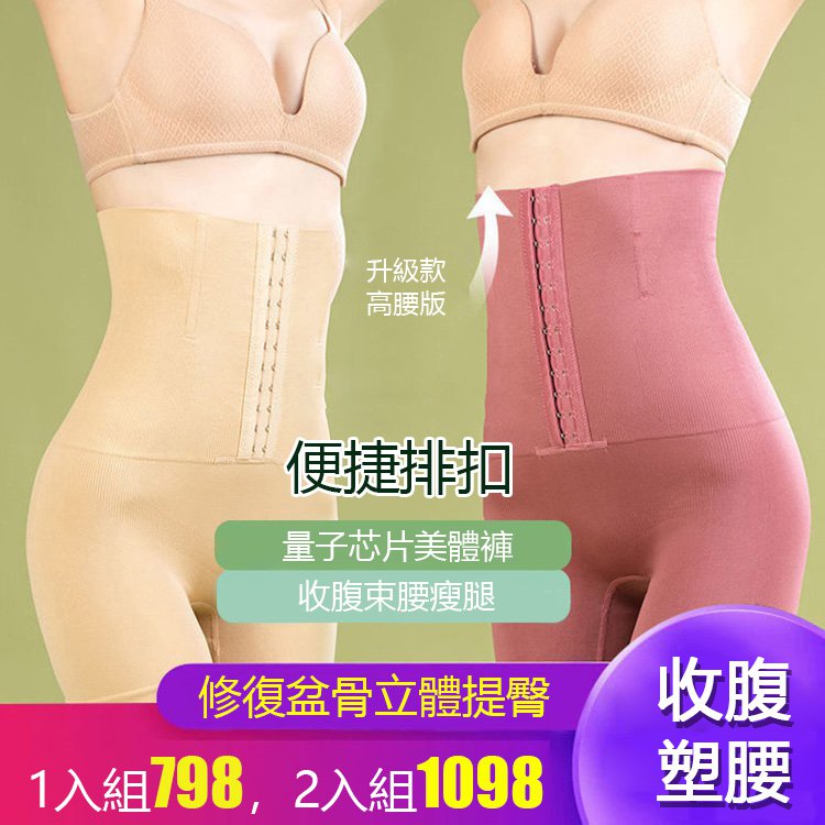 高腰三排扣收腹褲