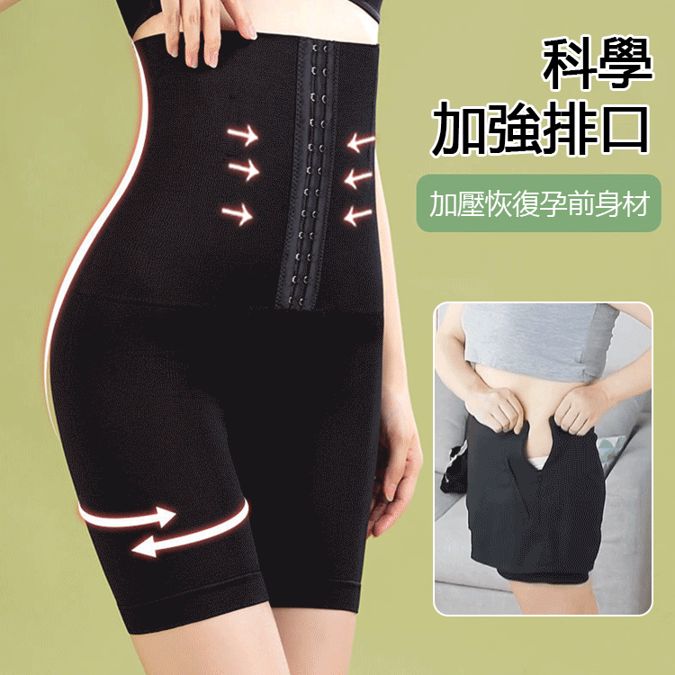 高腰三排扣收腹褲