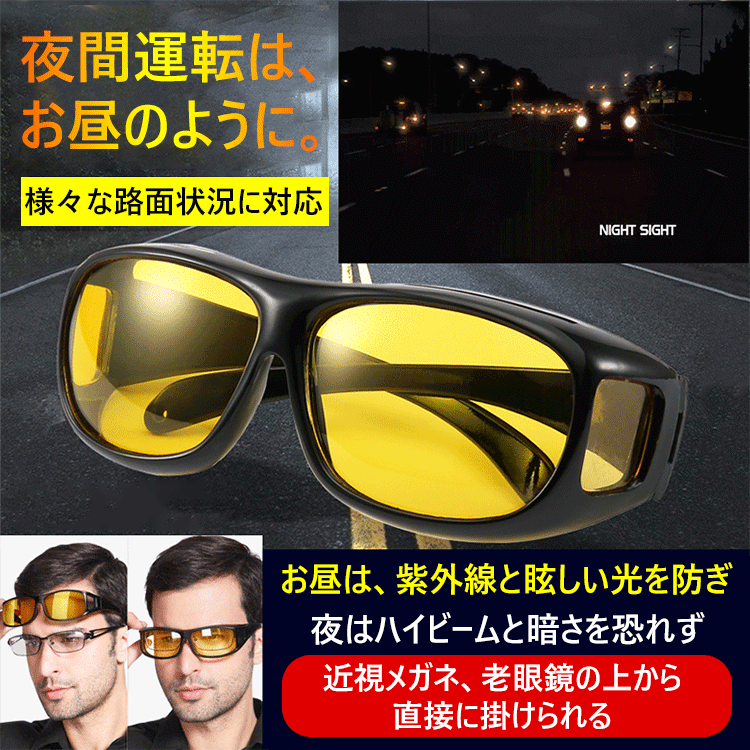 【サングラス】  