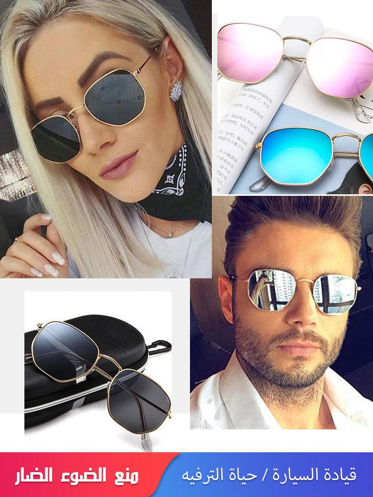 نظارة شمسية معدنية متعددة الأضلاع للرجال والنساء