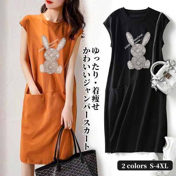 ゆったり着痩せ可愛いノースリーブワンピース