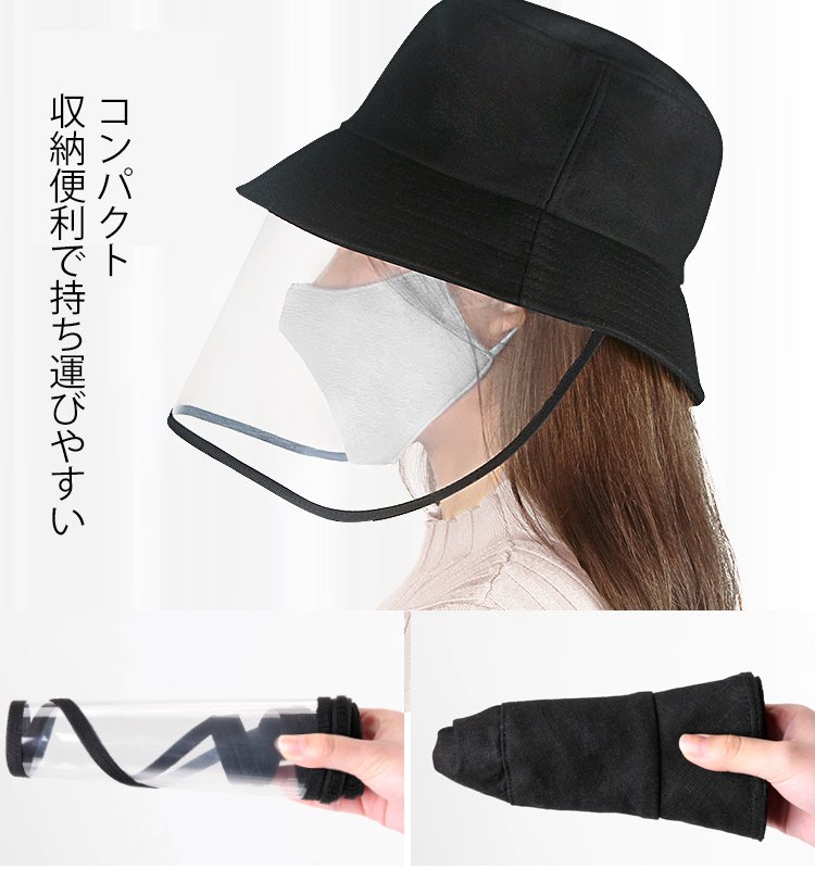 フェイスシールドバケットハット  高透明度、曇り止め、収納便利、 シールドが取り外し可能、日焼け止め